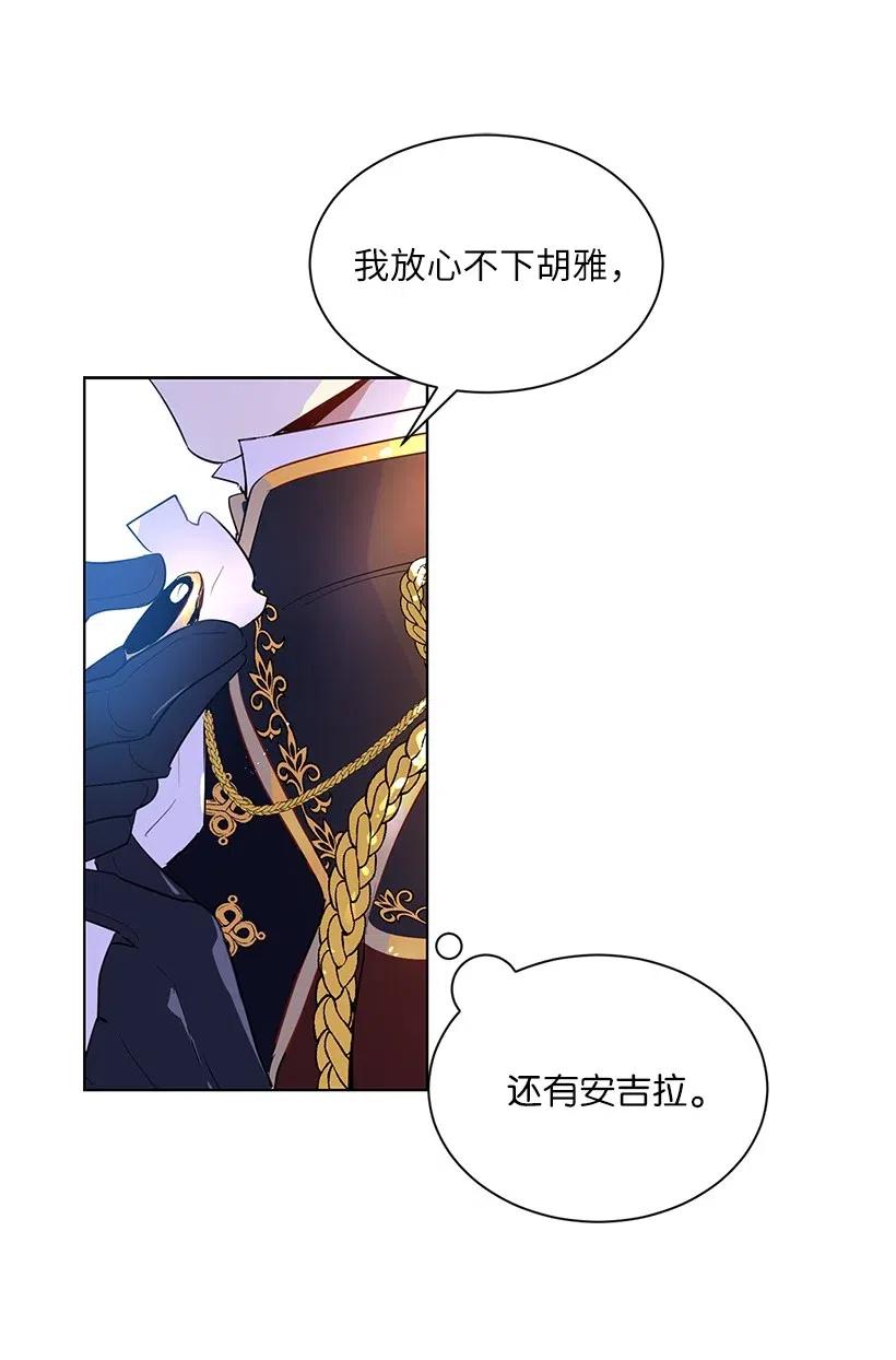 45 喜欢你为我制造的嘈杂(1/3)-第45话