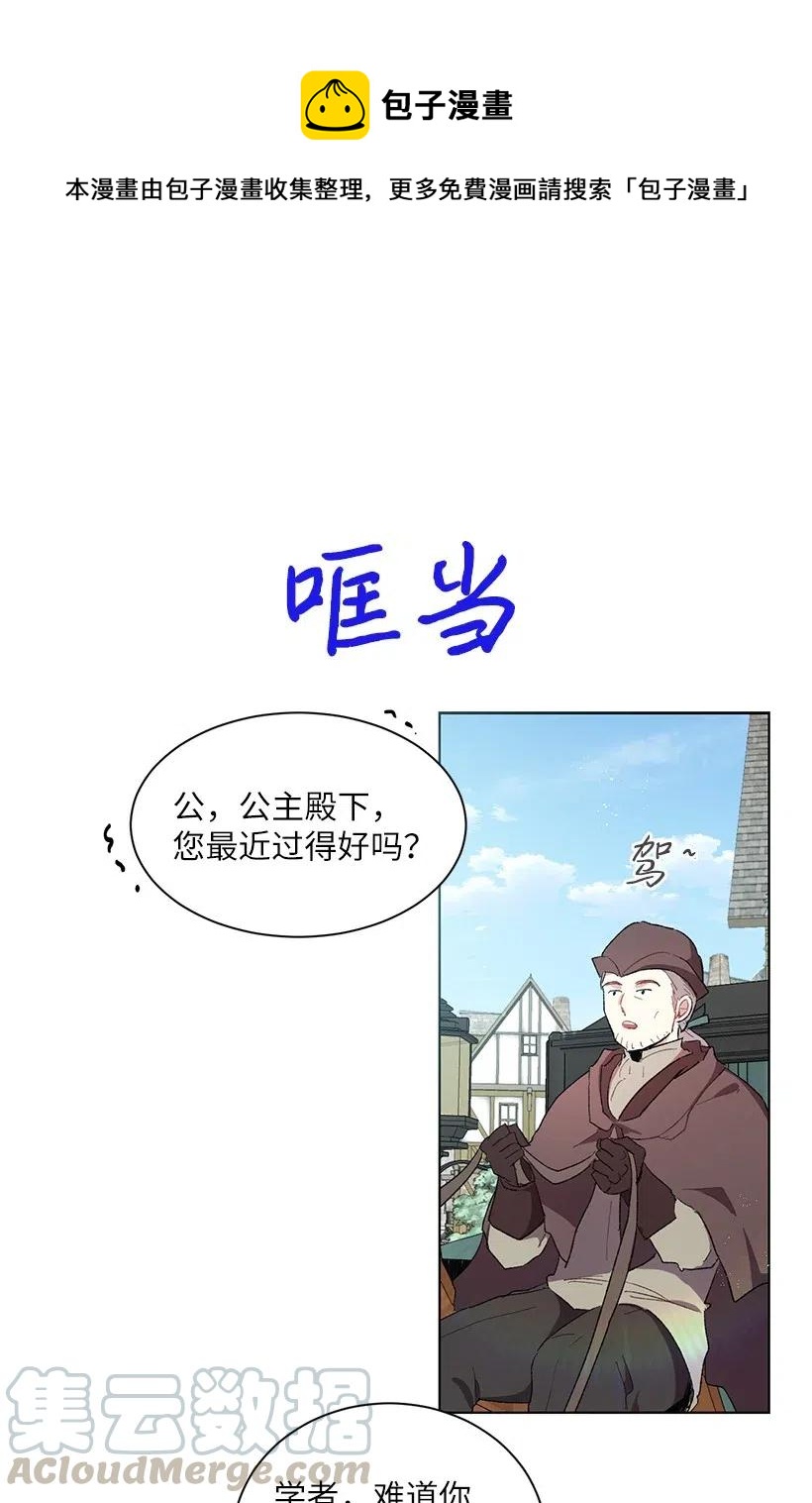 48 悬崖上的秘密基地(1/3)-第49话