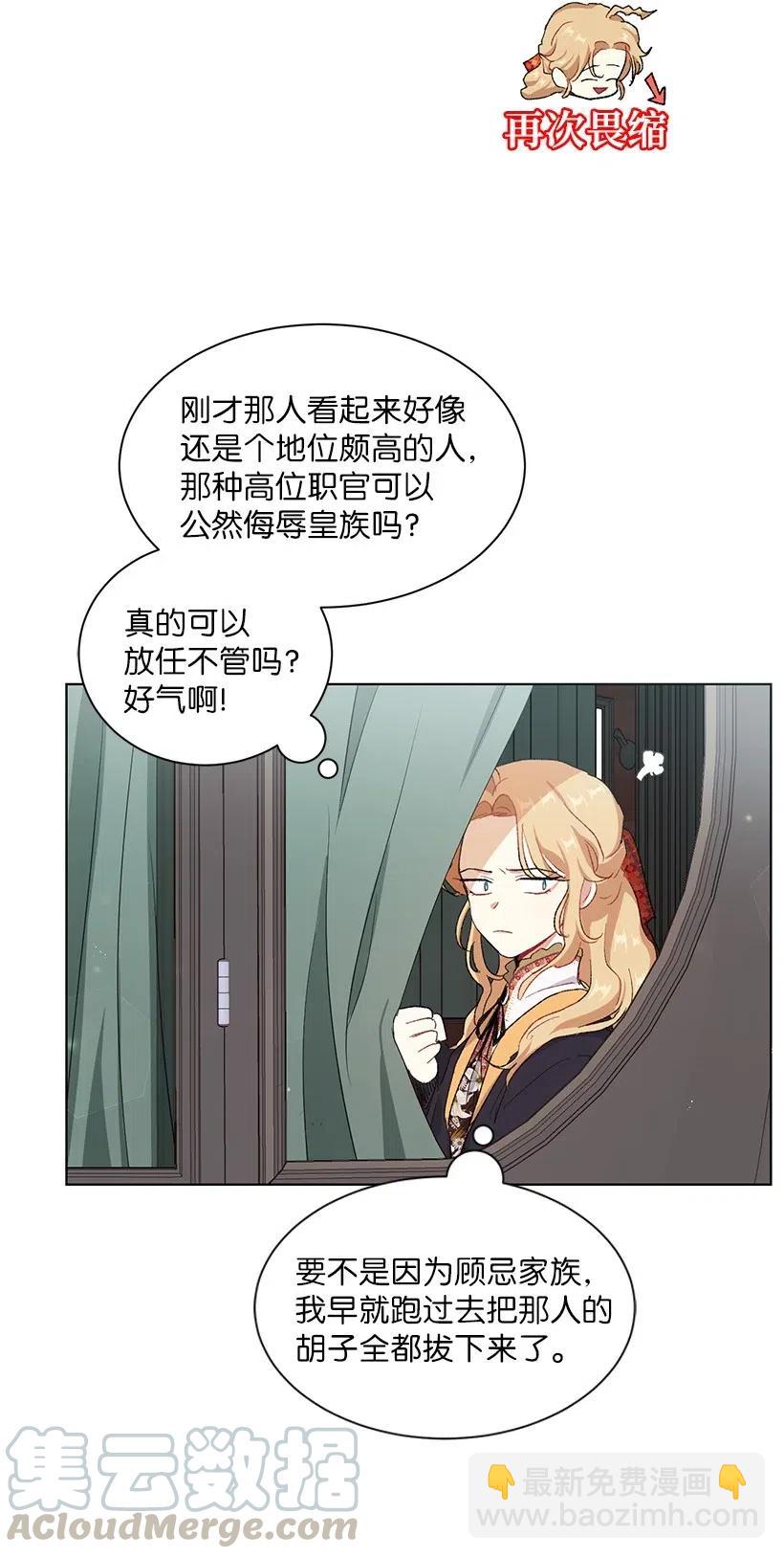 48 悬崖上的秘密基地(1/3)-第49话