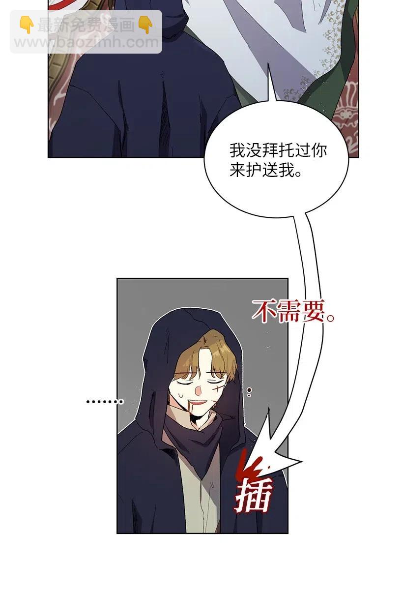 50 地下城的粉丝约会！(1/3)-第51话