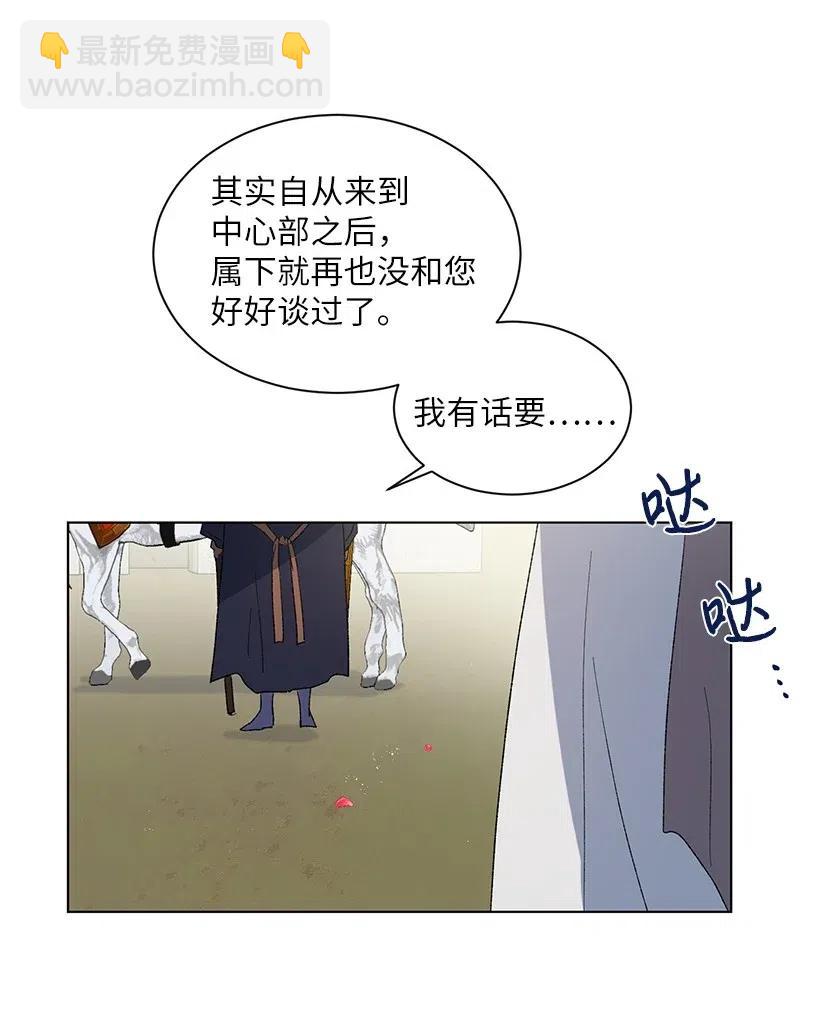 50 地下城的粉丝约会！(1/3)-第51话