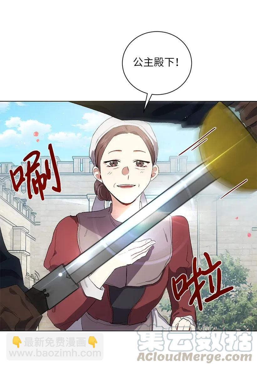 50 地下城的粉丝约会！(1/3)-第51话