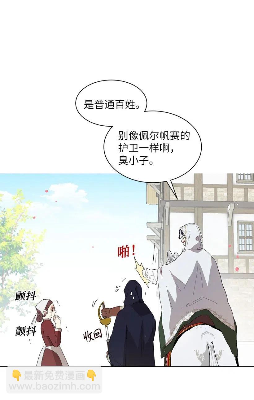 50 地下城的粉丝约会！(1/3)-第51话