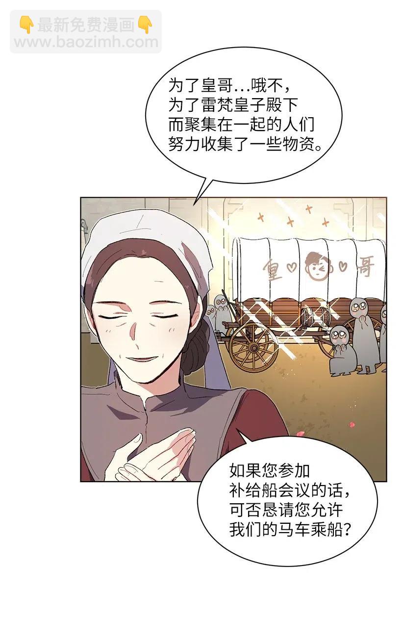 50 地下城的粉丝约会！(1/3)-第51话