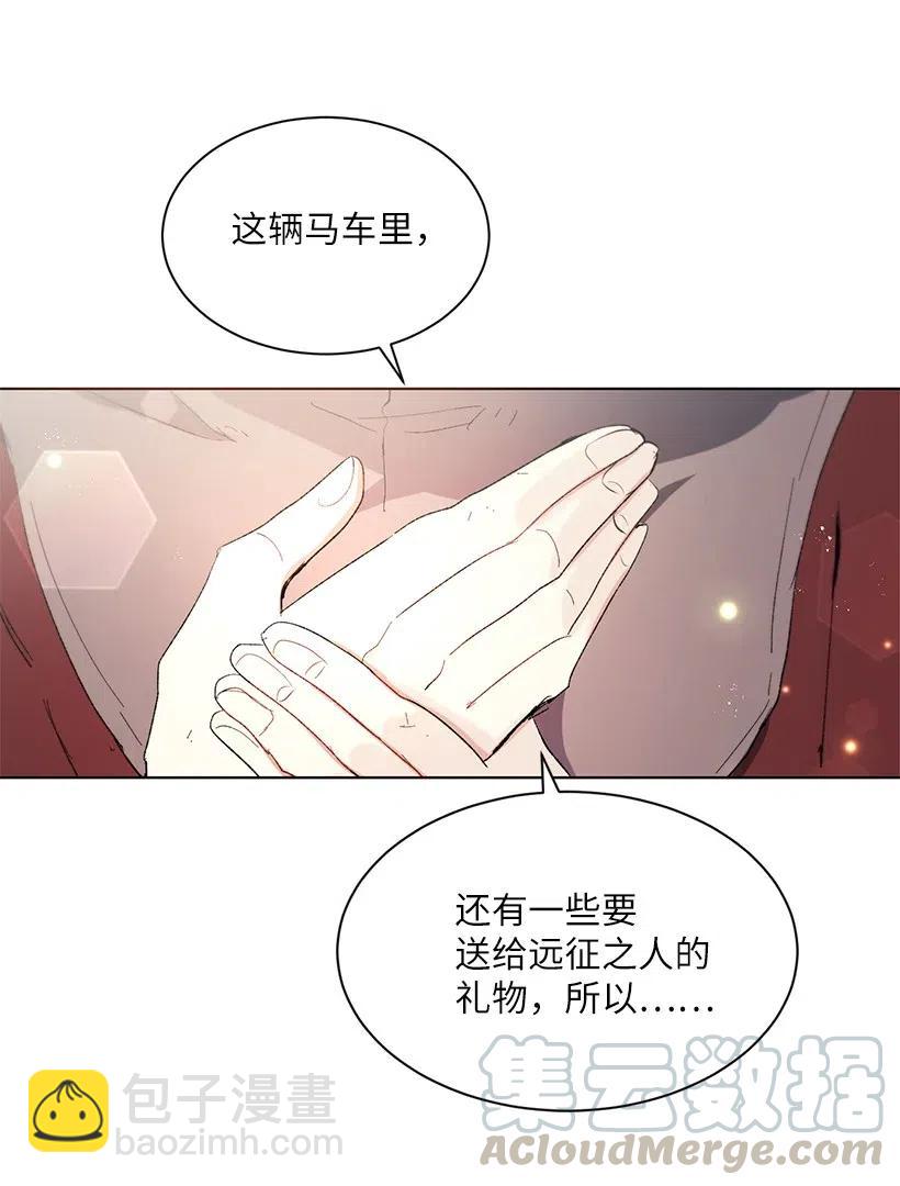 50 地下城的粉丝约会！(1/3)-第51话