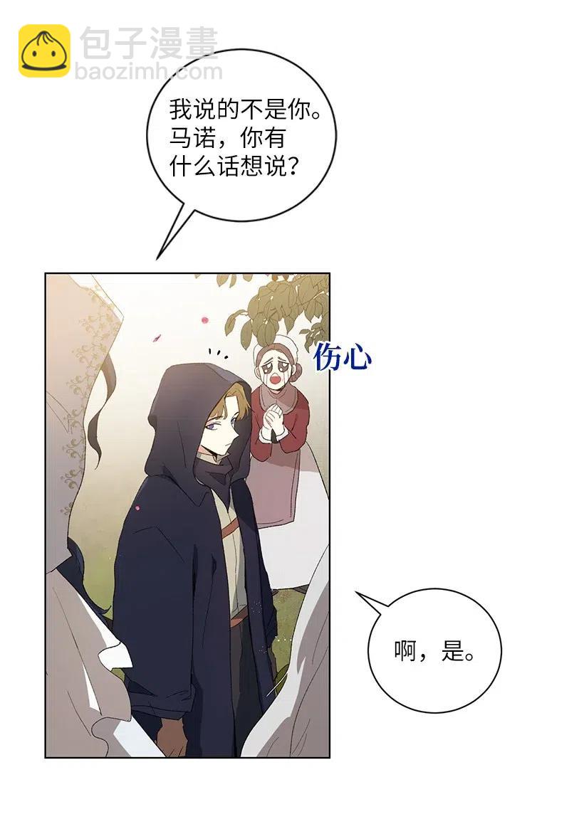 50 地下城的粉丝约会！(1/3)-第51话