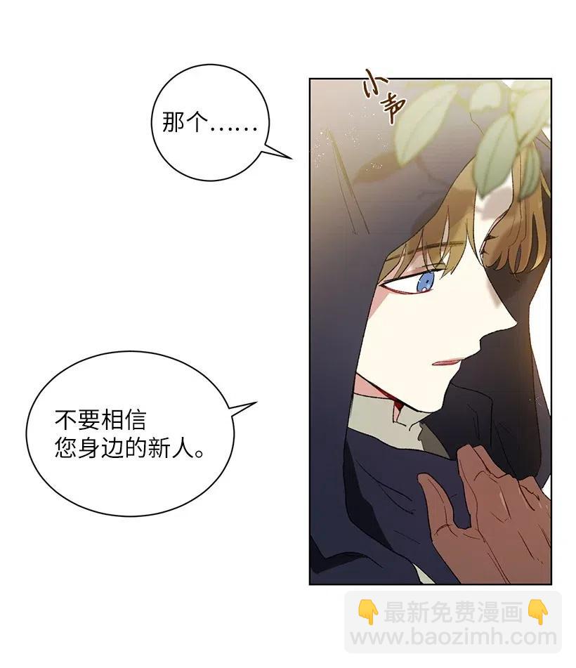 50 地下城的粉丝约会！(1/3)-第51话