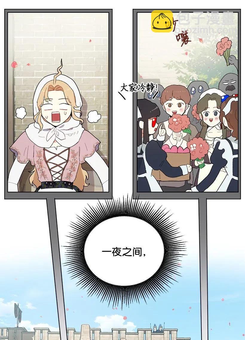 50 地下城的粉丝约会！(1/3)-第51话