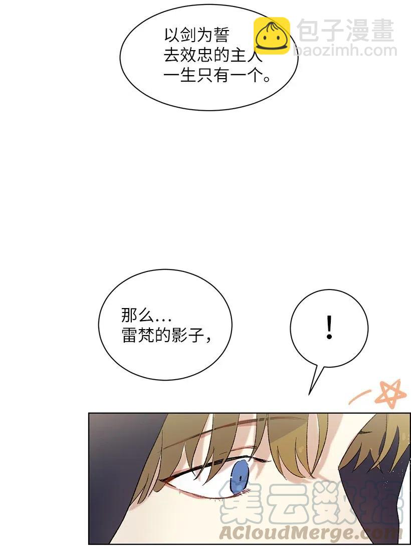 50 地下城的粉丝约会！(1/3)-第51话