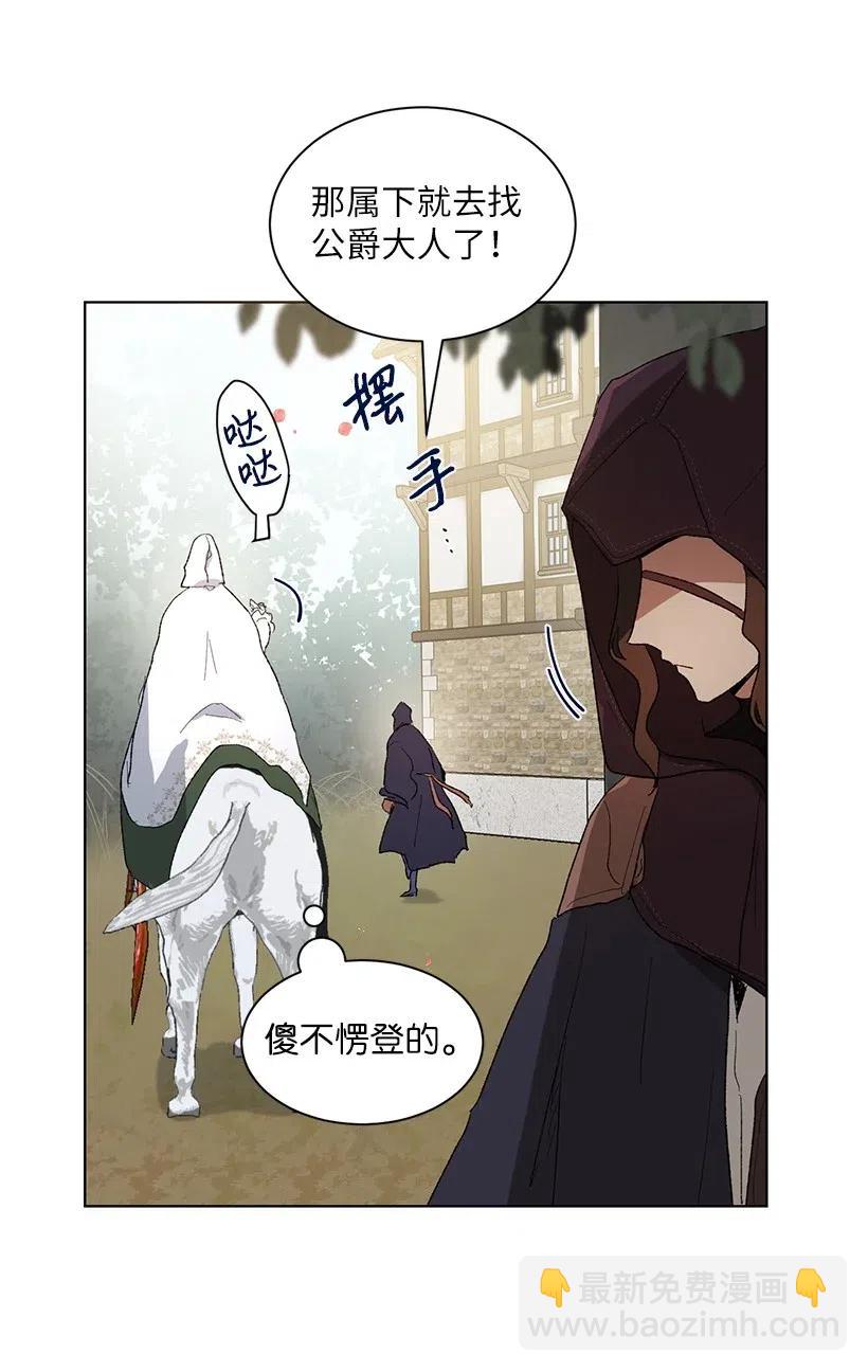 50 地下城的粉丝约会！(1/3)-第51话