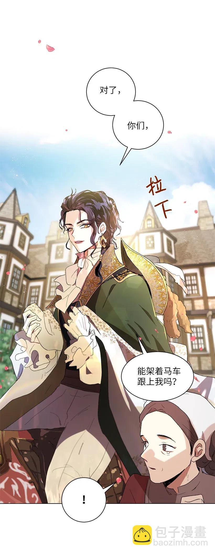 50 地下城的粉丝约会！(1/3)-第51话