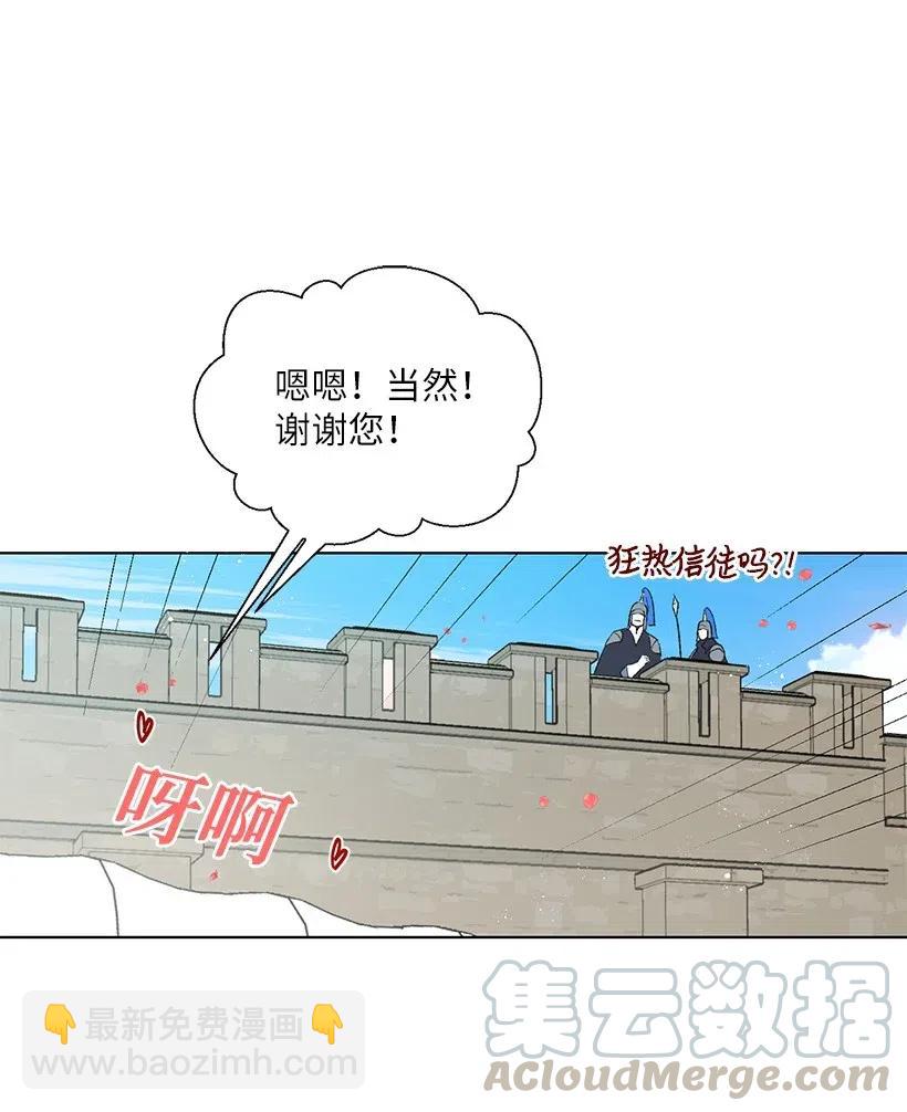 50 地下城的粉丝约会！(1/3)-第51话