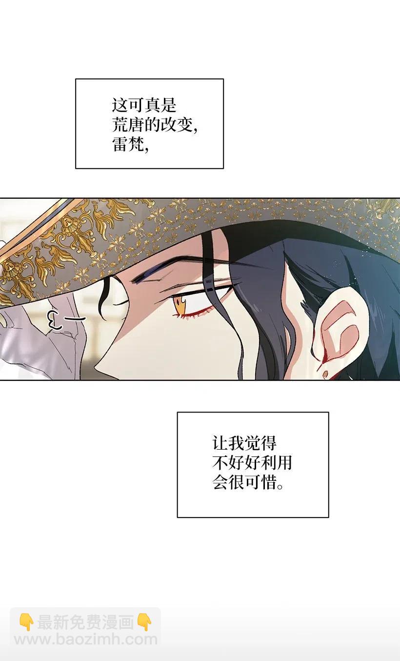 50 地下城的粉丝约会！(1/3)-第51话
