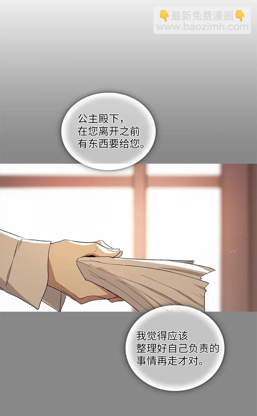 50 地下城的粉丝约会！(1/3)-第51话