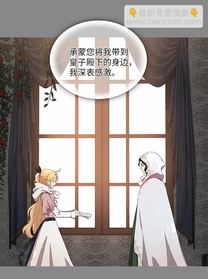 50 地下城的粉丝约会！(1/3)-第51话