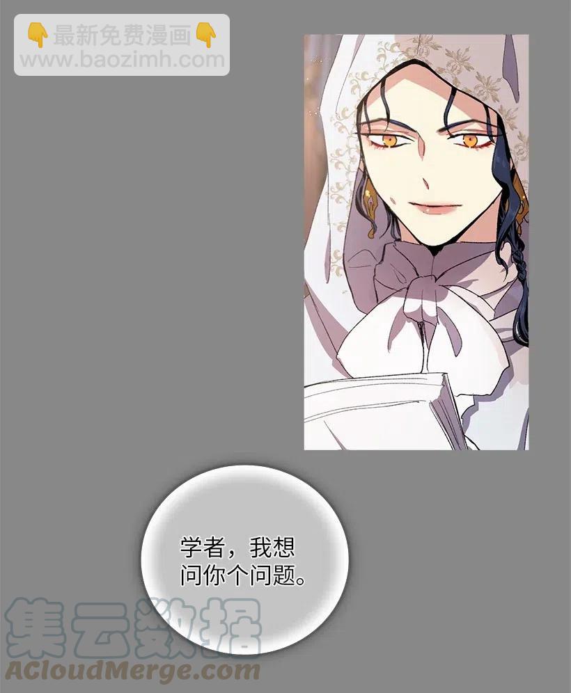 50 地下城的粉丝约会！(1/3)-第51话