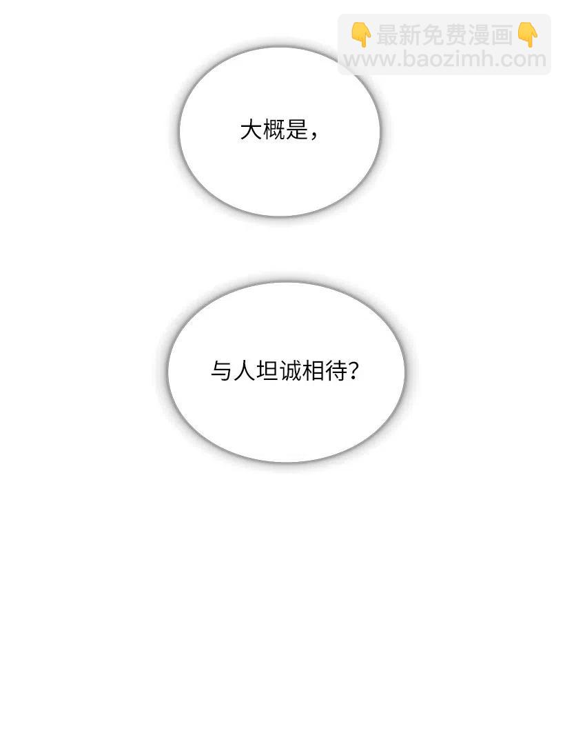 50 地下城的粉丝约会！(1/3)-第51话