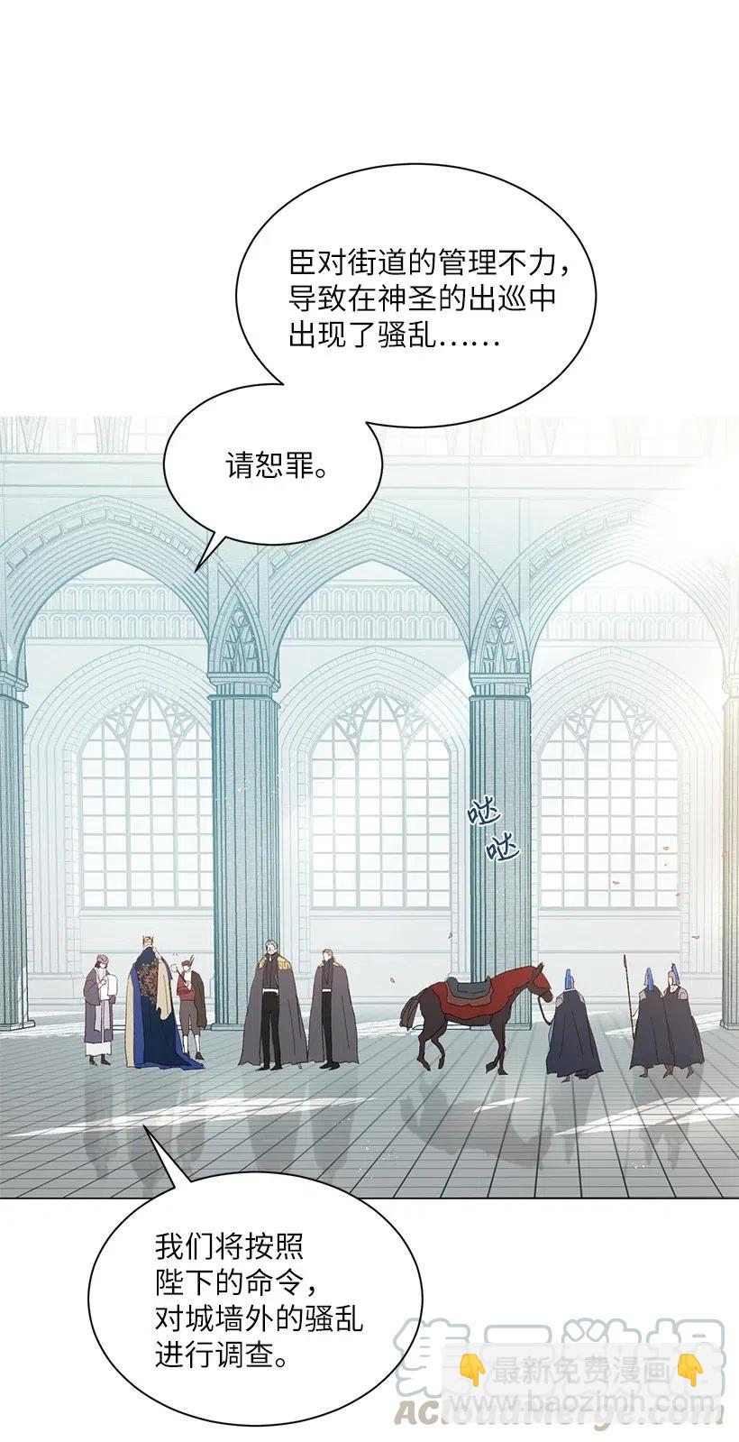 50 地下城的粉丝约会！(1/3)-第51话