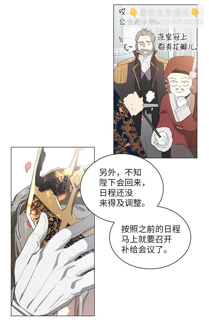 50 地下城的粉丝约会！(1/3)-第51话