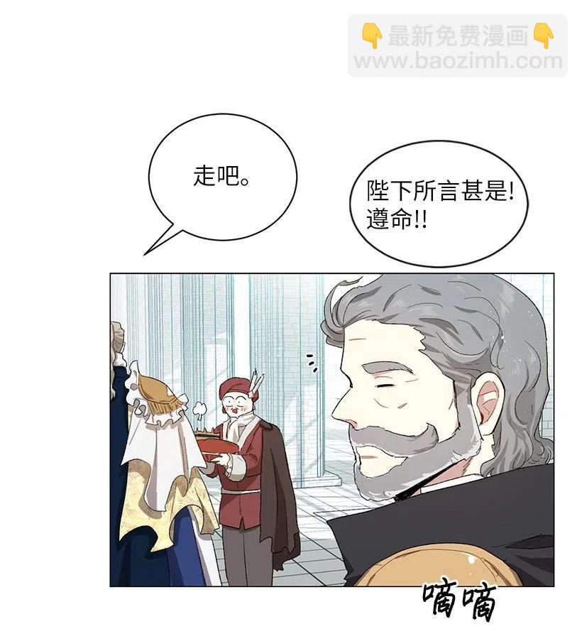 50 地下城的粉丝约会！(1/3)-第51话