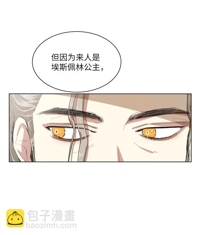 50 地下城的粉丝约会！(1/3)-第51话