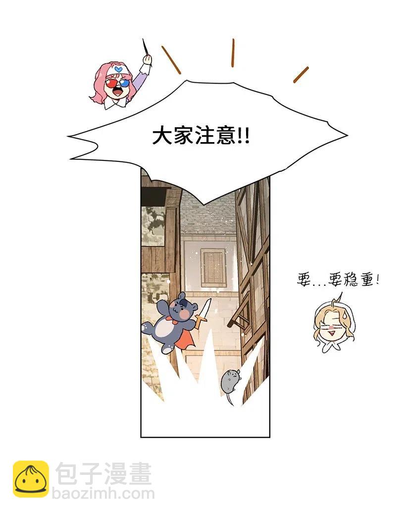 50 地下城的粉丝约会！(1/3)-第51话
