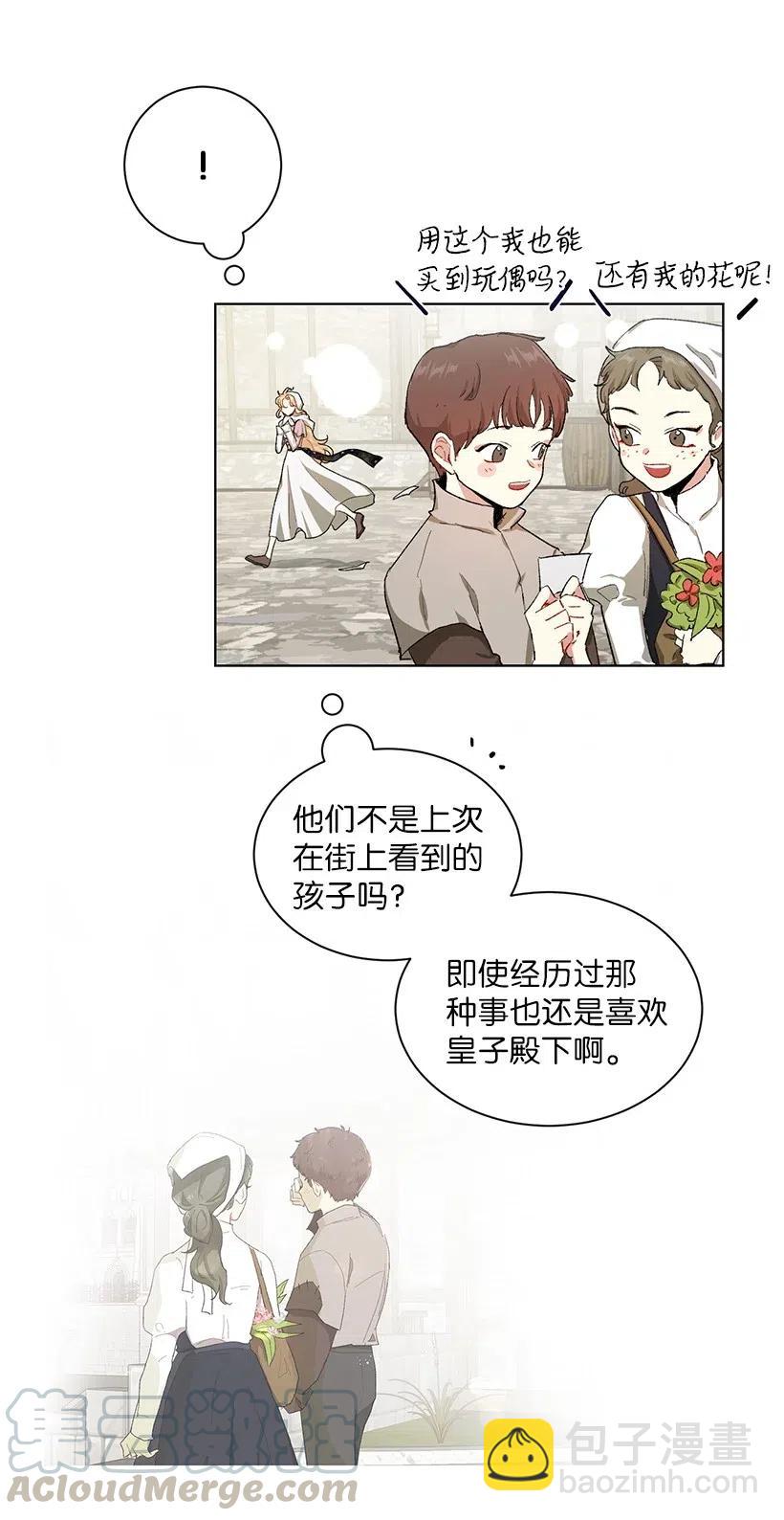 50 地下城的粉丝约会！(1/3)-第51话