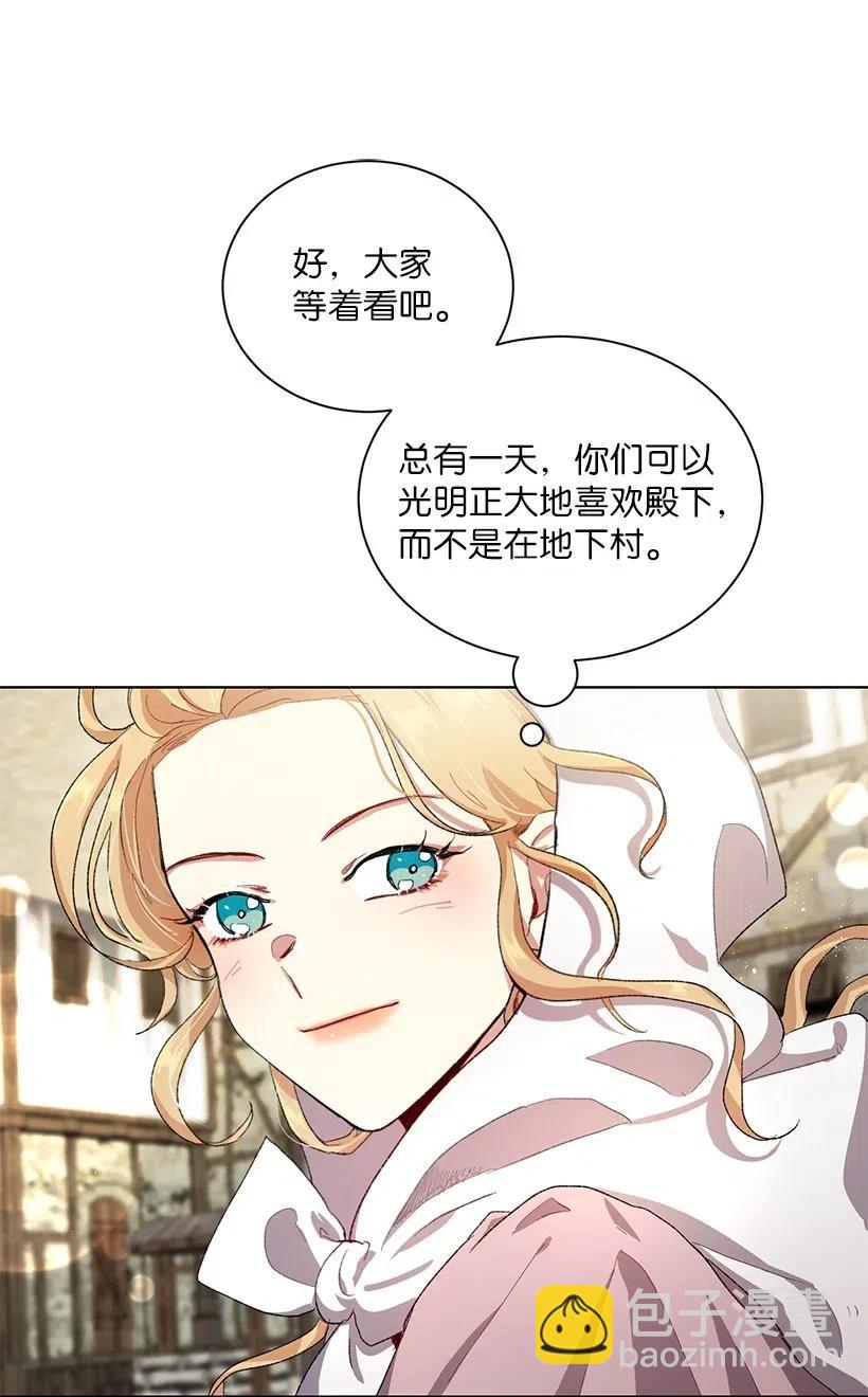 50 地下城的粉丝约会！(1/3)-第51话