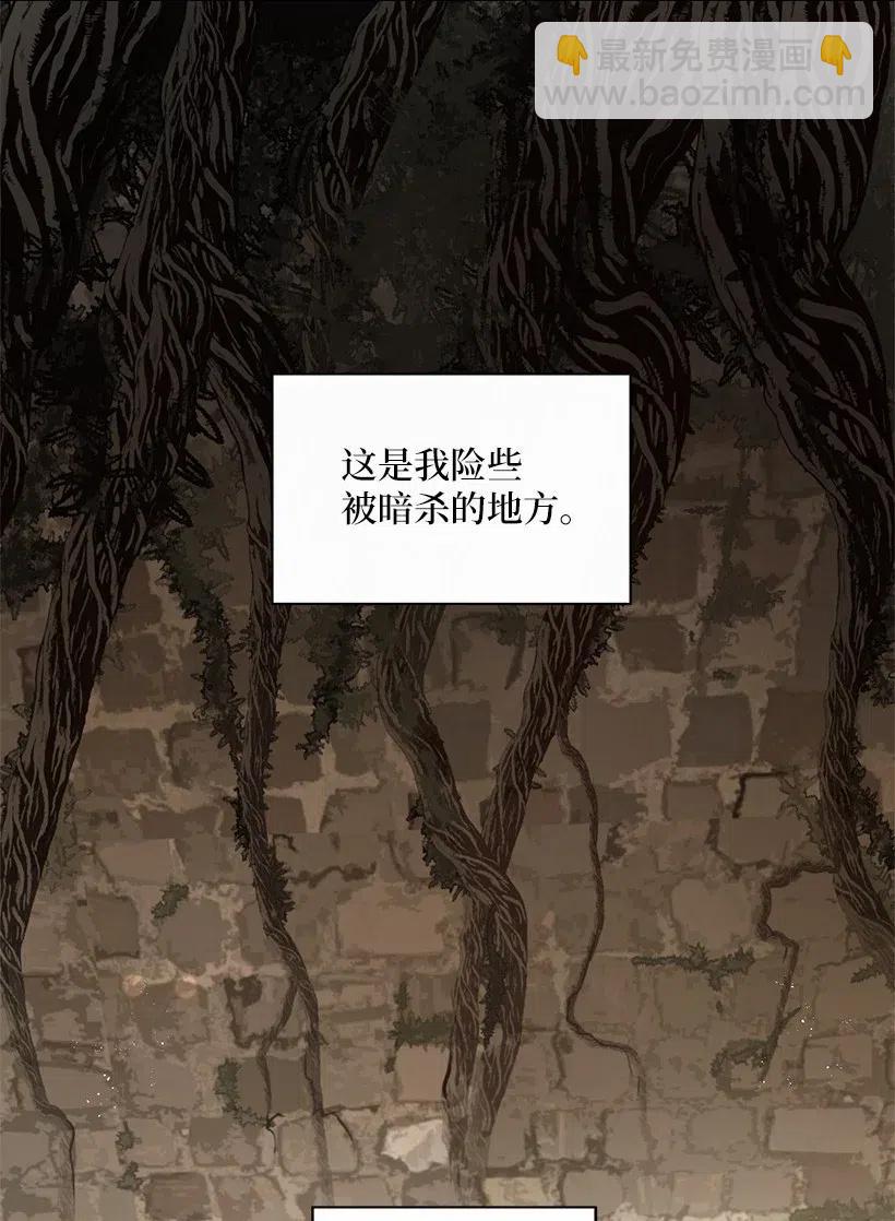 50 地下城的粉丝约会！(1/3)-第51话