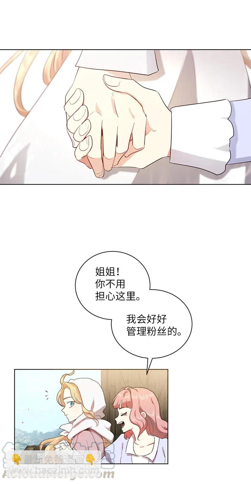 50 地下城的粉丝约会！(1/3)-第51话