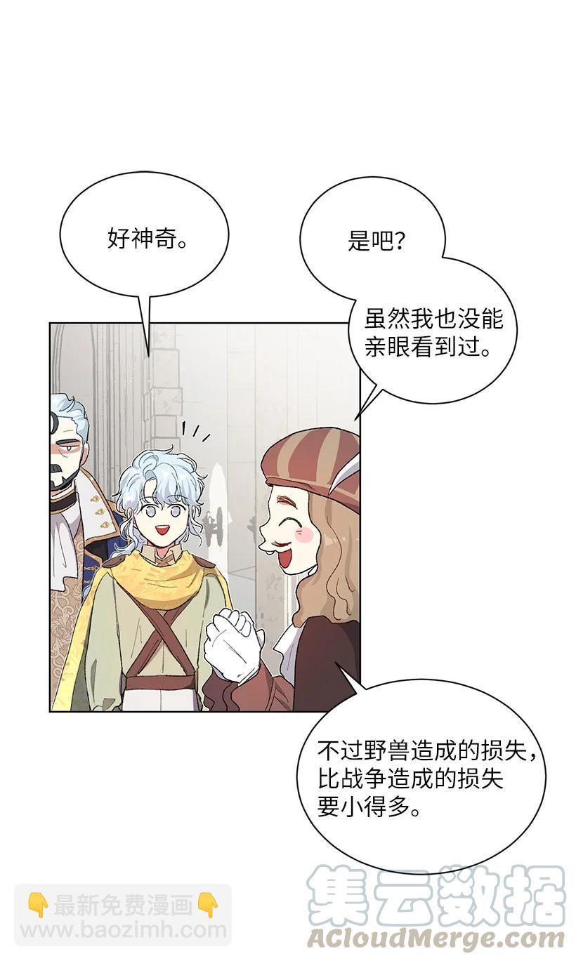 52 让我再呼吸一下外面的空气(1/2)-第53话