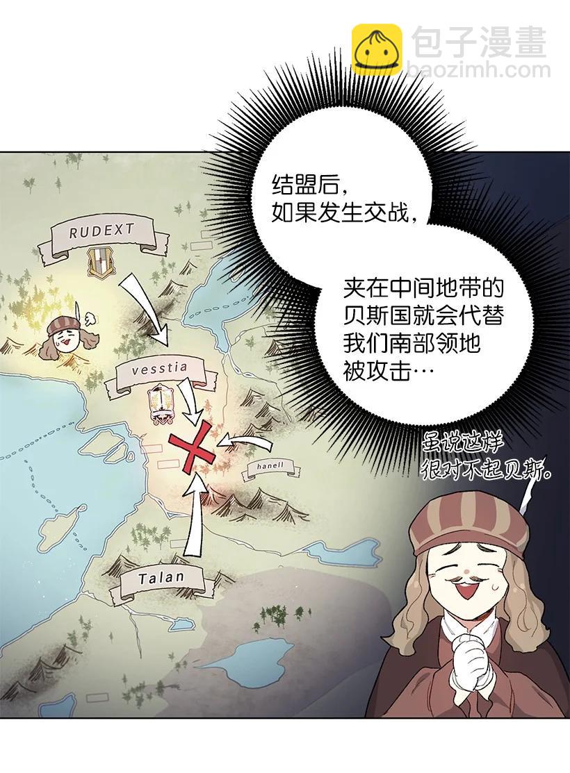 52 让我再呼吸一下外面的空气(1/2)-第53话
