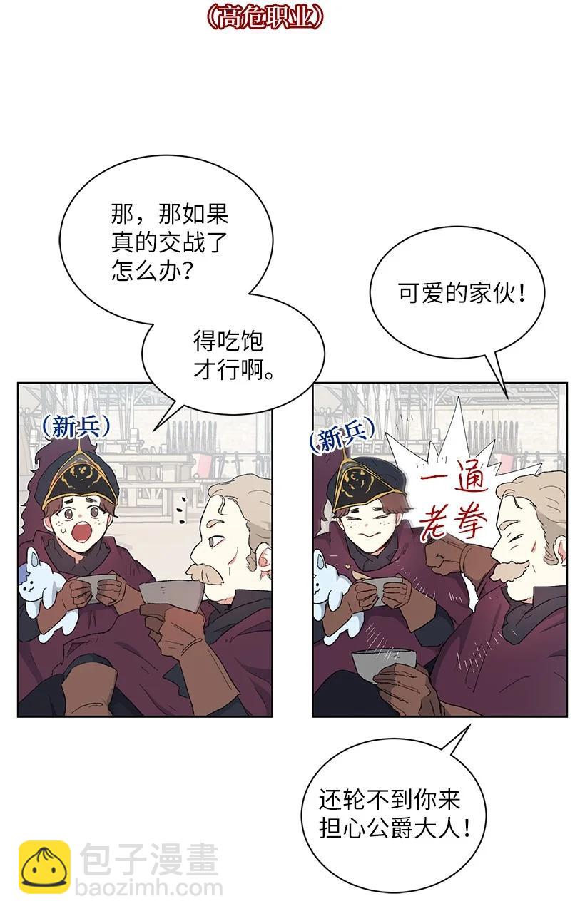 52 让我再呼吸一下外面的空气(1/2)-第53话