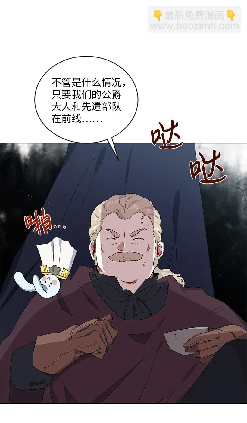 52 让我再呼吸一下外面的空气(1/2)-第53话