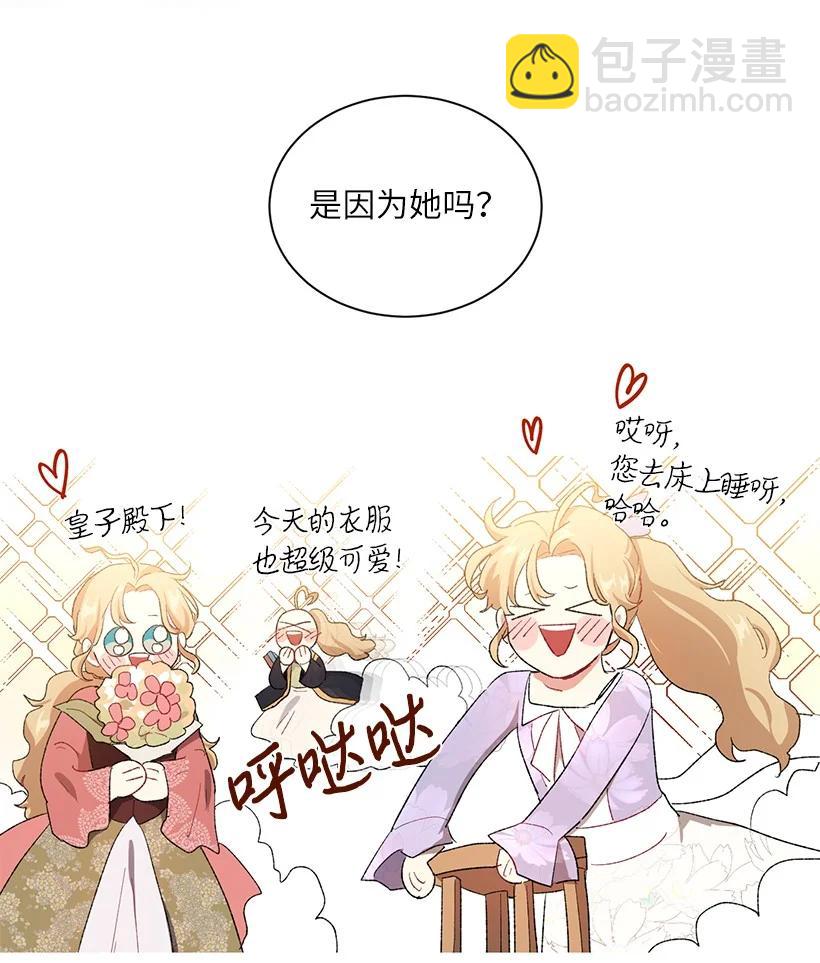 52 让我再呼吸一下外面的空气(1/2)-第53话