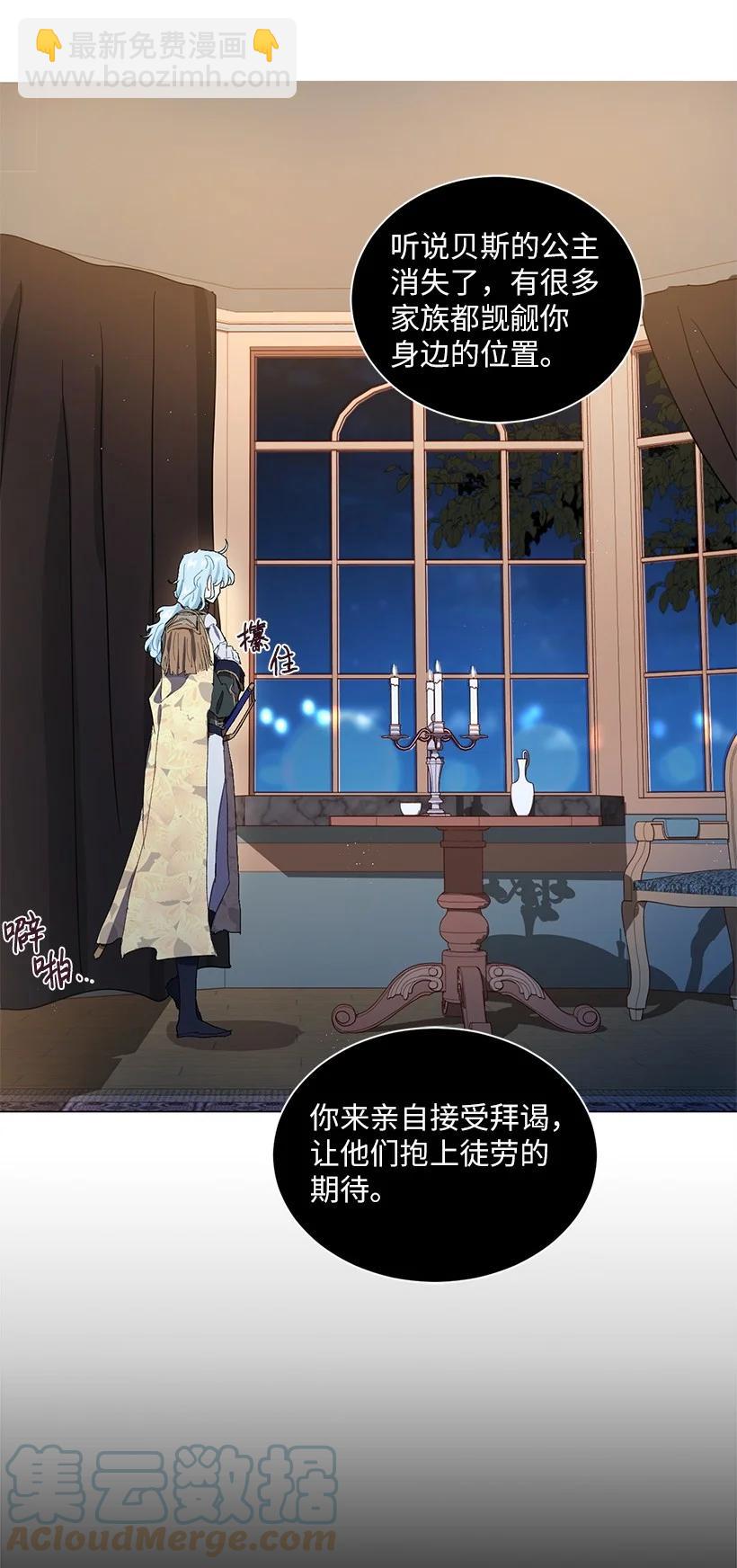 54 终于回到贝斯的公主(1/2)-第55话