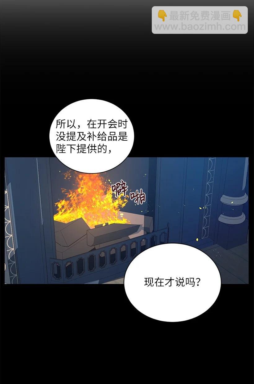 54 终于回到贝斯的公主(1/2)-第55话