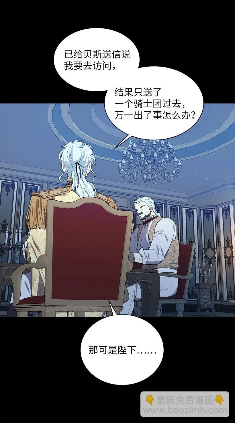 54 终于回到贝斯的公主(1/2)-第55话