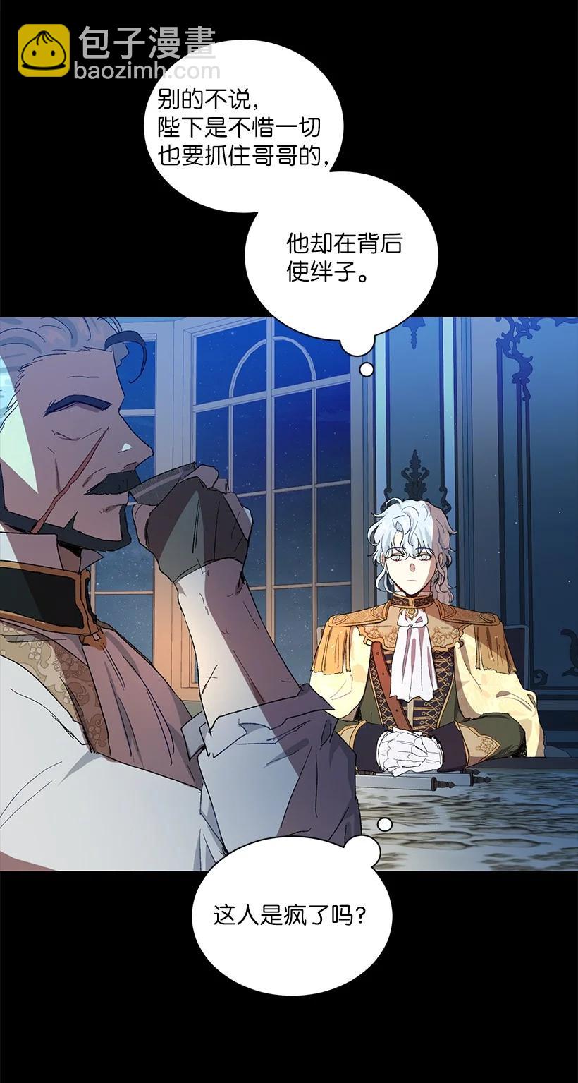 54 终于回到贝斯的公主(1/2)-第55话
