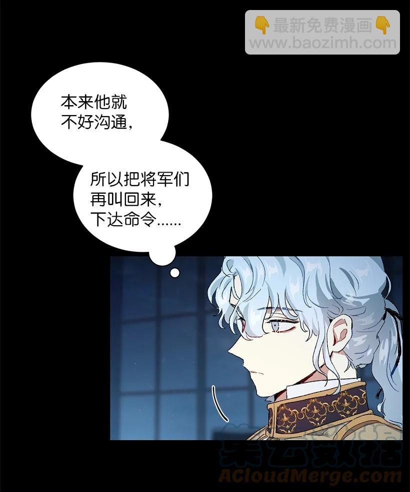 54 终于回到贝斯的公主(1/2)-第55话