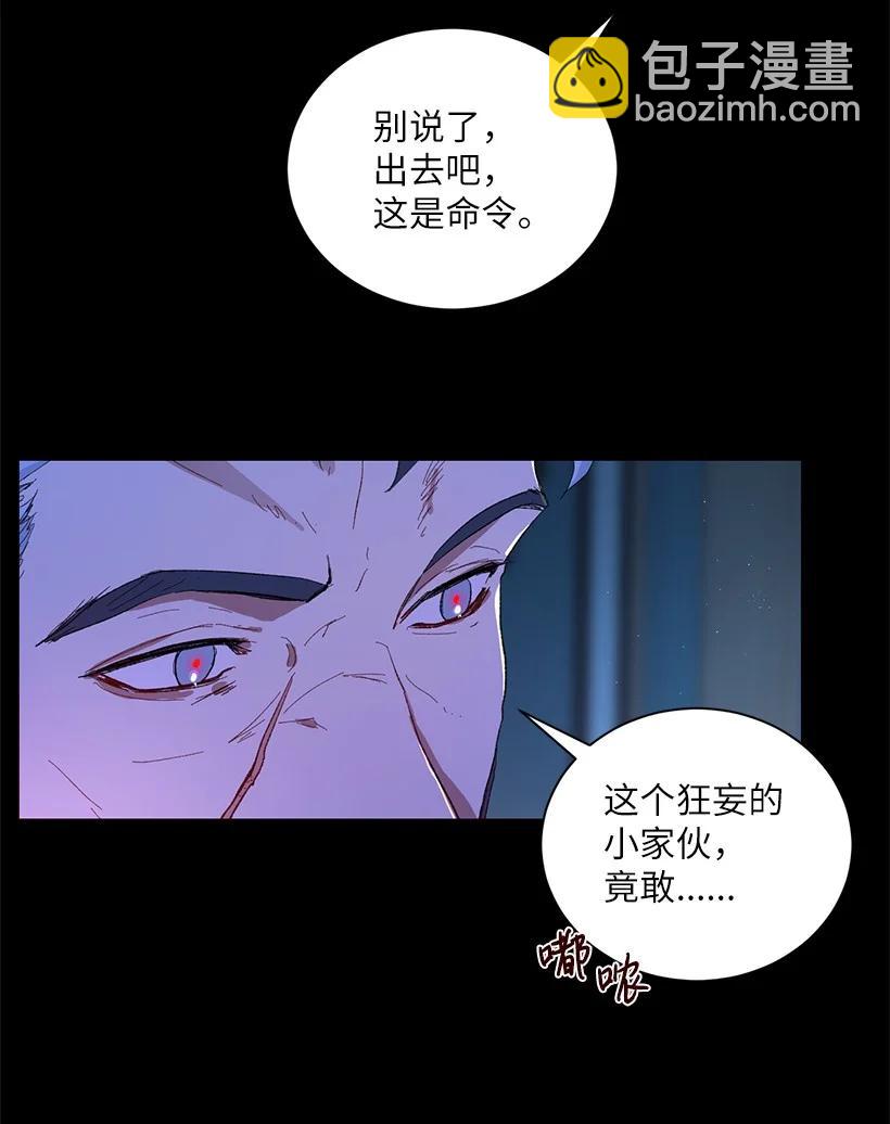 54 终于回到贝斯的公主(1/2)-第55话