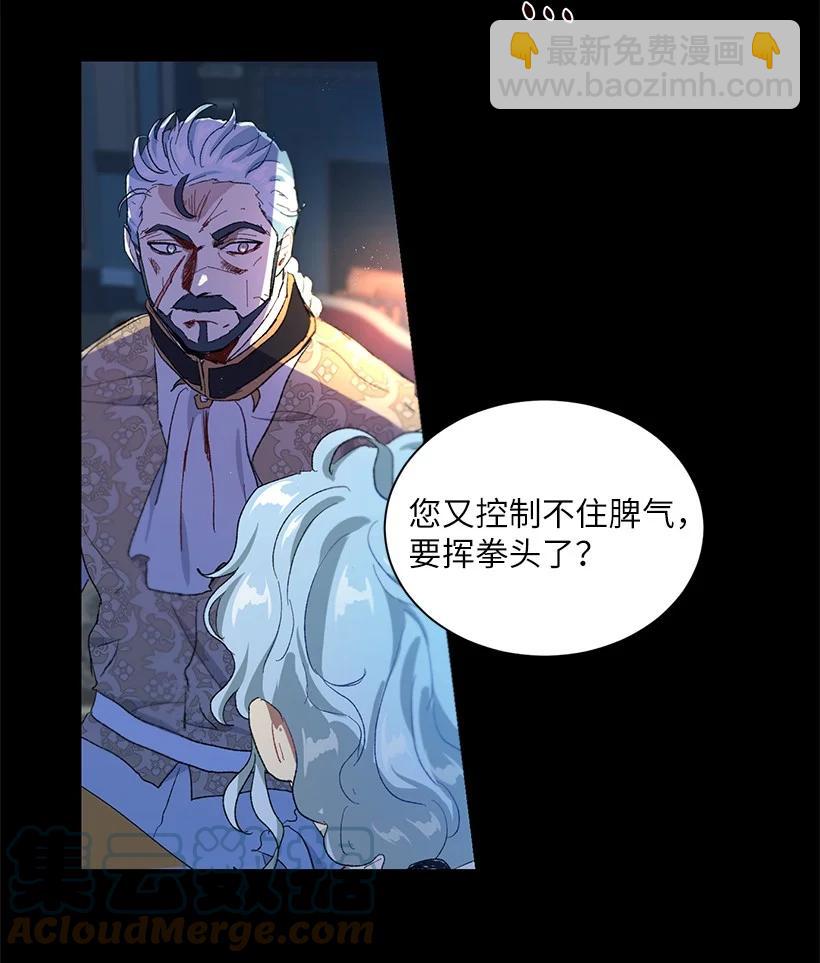 54 终于回到贝斯的公主(1/2)-第55话