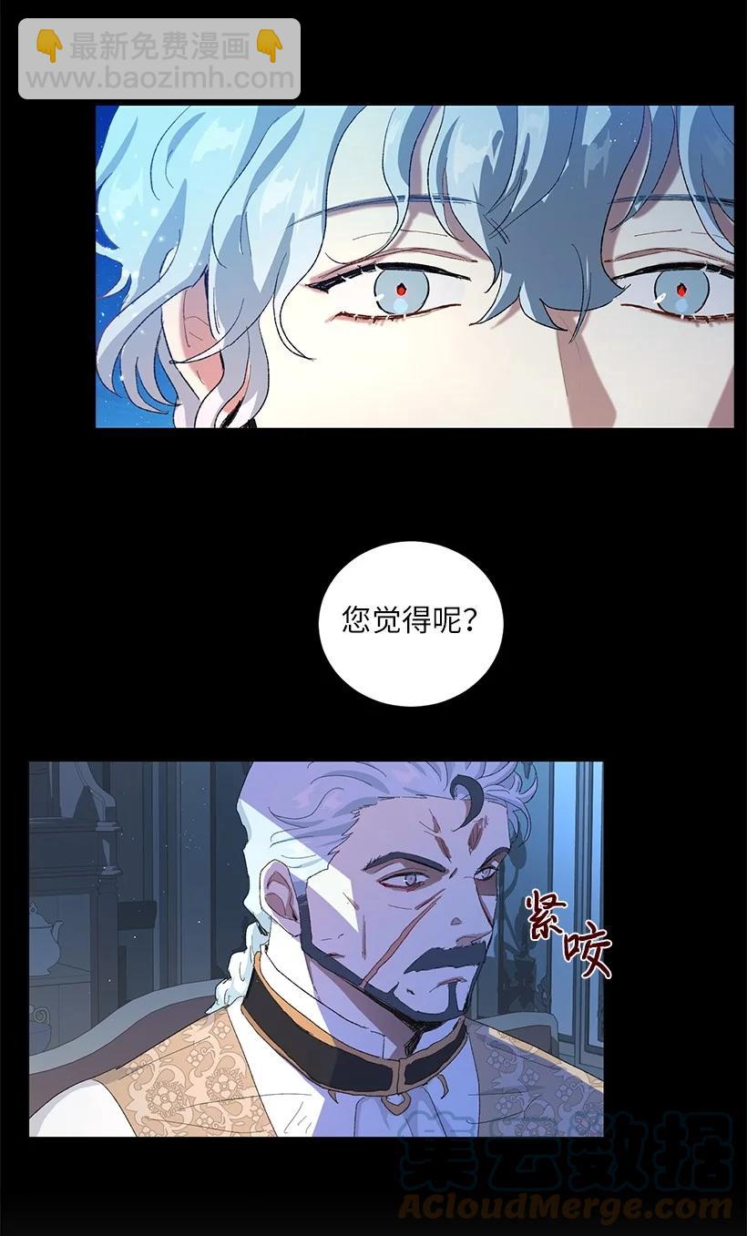 54 终于回到贝斯的公主(1/2)-第55话