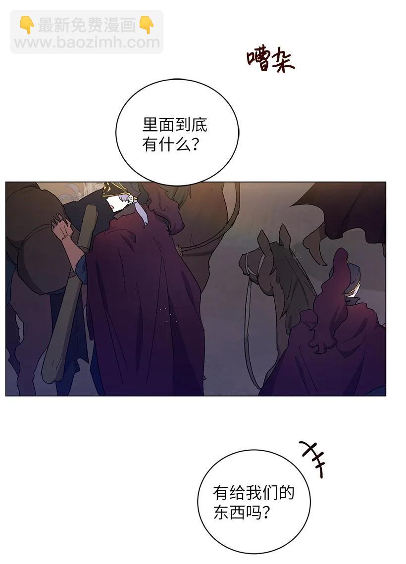 54 终于回到贝斯的公主(1/2)-第55话