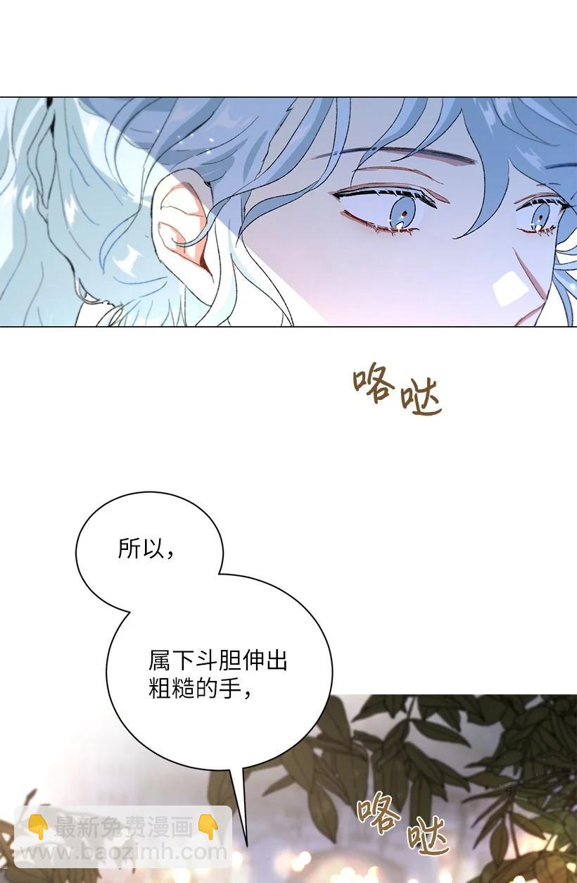 54 终于回到贝斯的公主(1/2)-第55话
