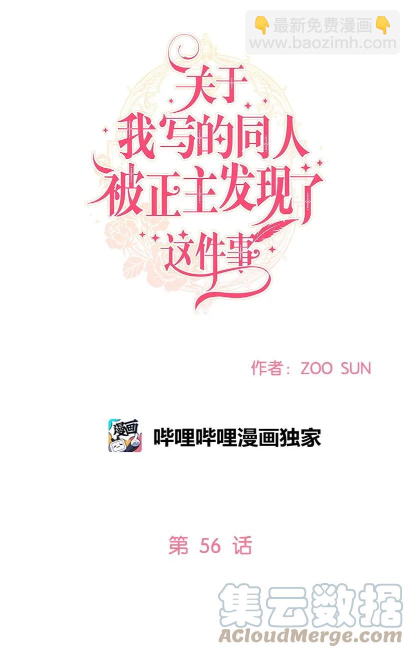 56 终于见到皇子殿下了(1/2)-第57话
