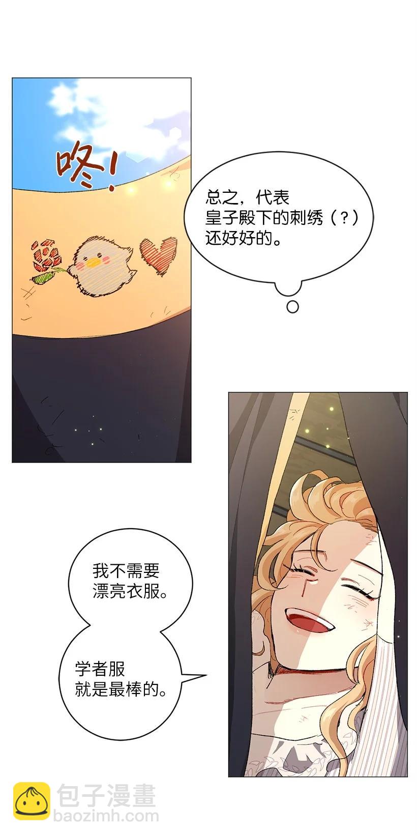 56 终于见到皇子殿下了(1/2)-第57话