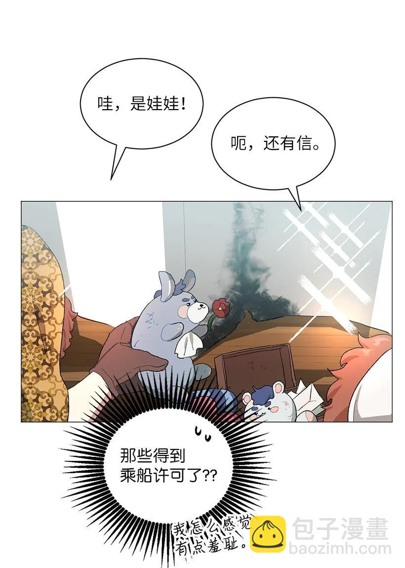 56 终于见到皇子殿下了(1/2)-第57话