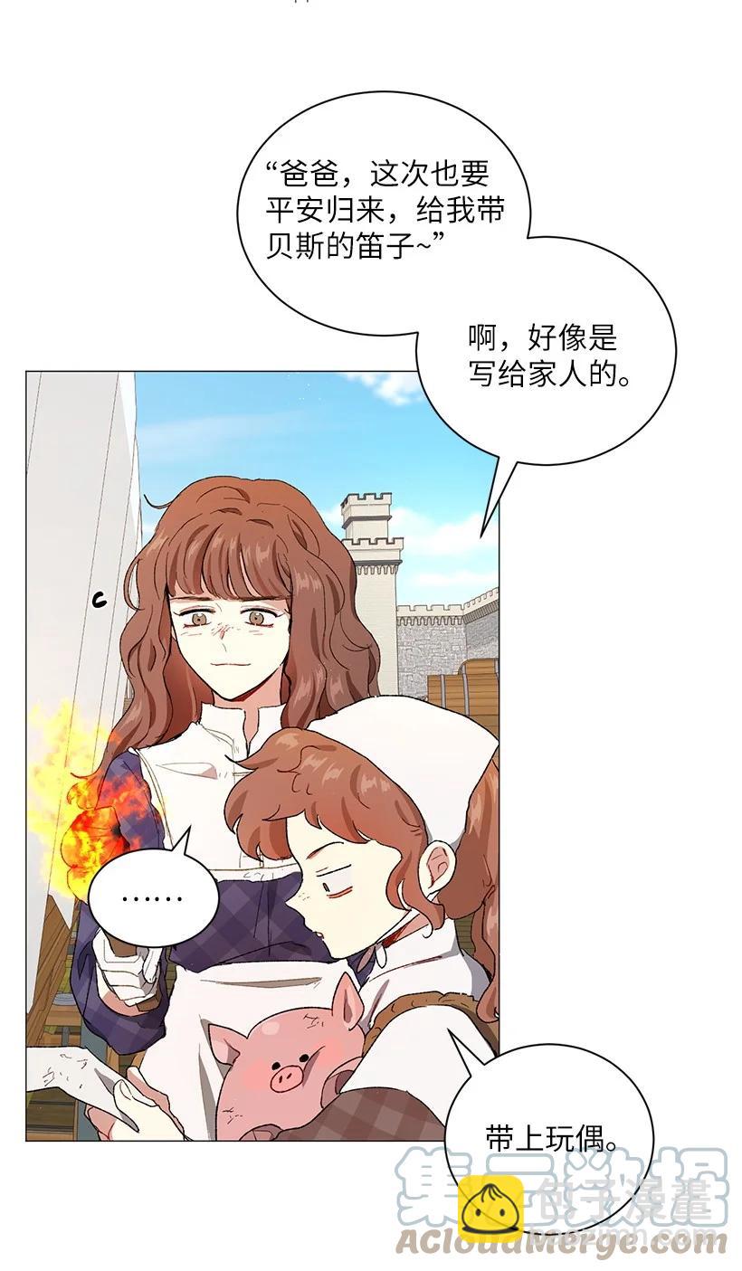 56 终于见到皇子殿下了(1/2)-第57话