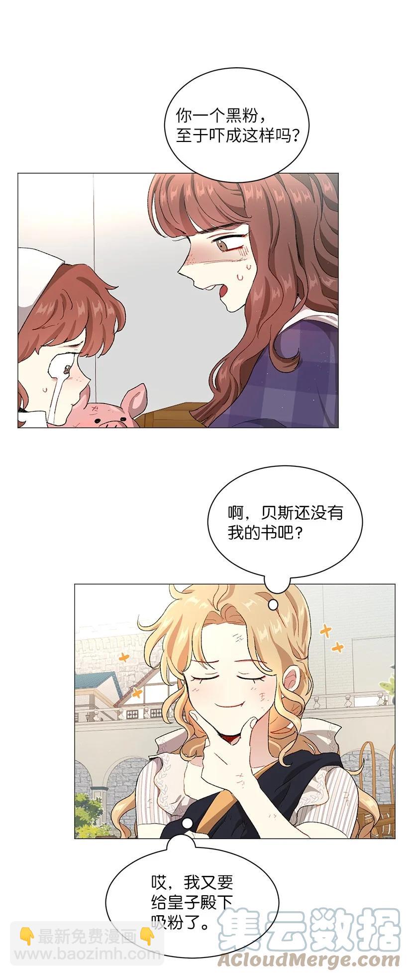 56 终于见到皇子殿下了(1/2)-第57话